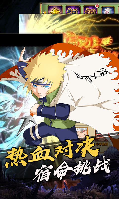 机甲战纪：火影至尊版_机甲战纪：火影至尊版公益服_变态版机甲战纪：火影至尊版无限元宝服_机甲战纪：火影至尊版官网