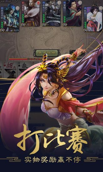 三国杀官方版下载_三国杀手机app正版下载v4.0.2 手机正式版