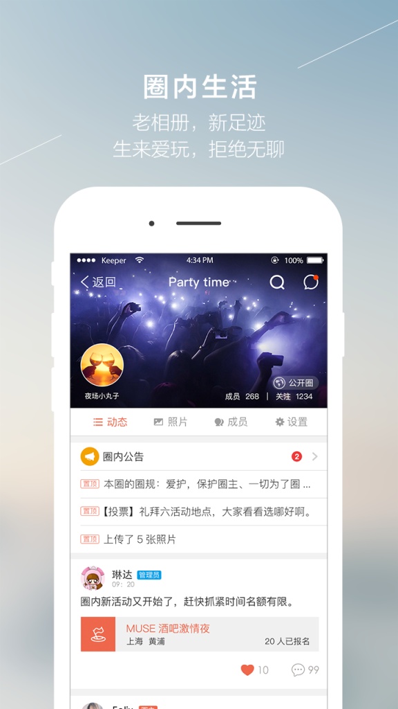 小圈app_小圈app官方版_小圈app中文版下载