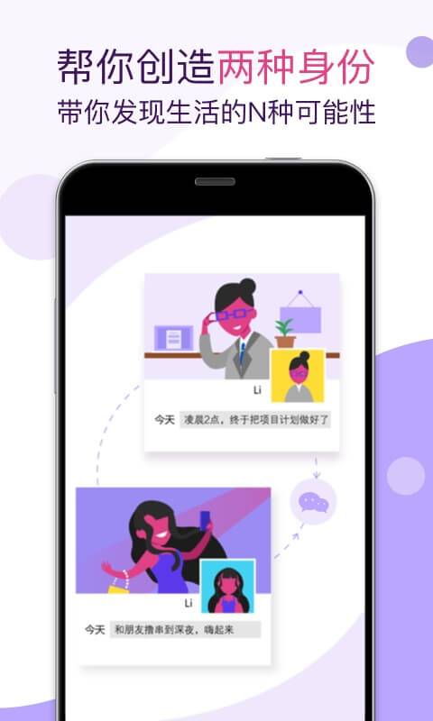 应用双开app_应用双开app小游戏_应用双开app官方版