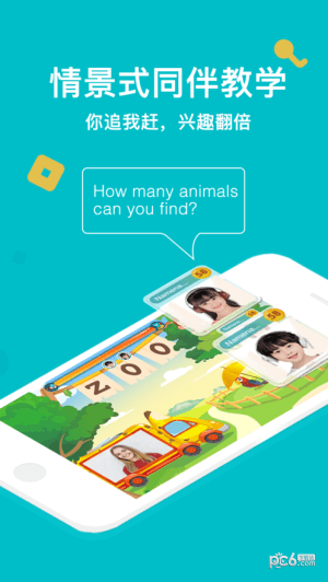 兰迪少儿英语app