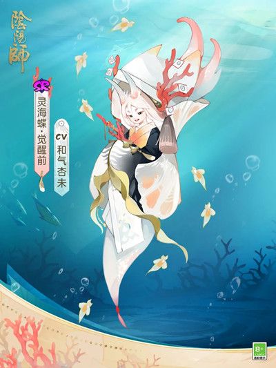 阴阳师灵海蝶技能是什么？灵海蝶技能详解御魂搭配攻略[多图]图片2