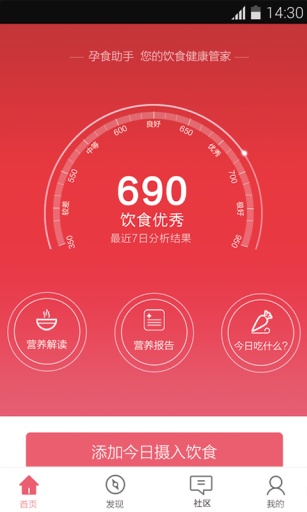 孕食-孕妇孕期饮食app_孕食-孕妇孕期饮食app破解版下载_孕食-孕妇孕期饮食app官方版