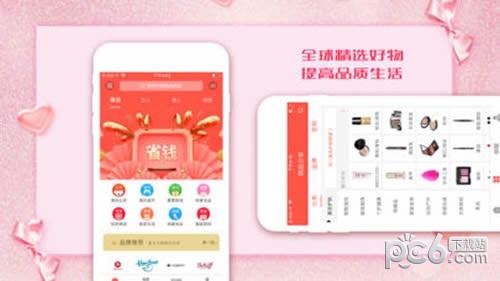 豆豆省钱app