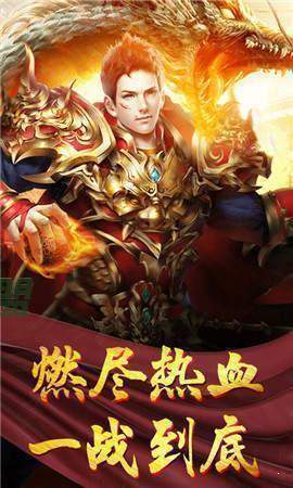 仿盛大传奇合击手机app下载_仿盛大传奇合击(附攻略)正版下载v3.33