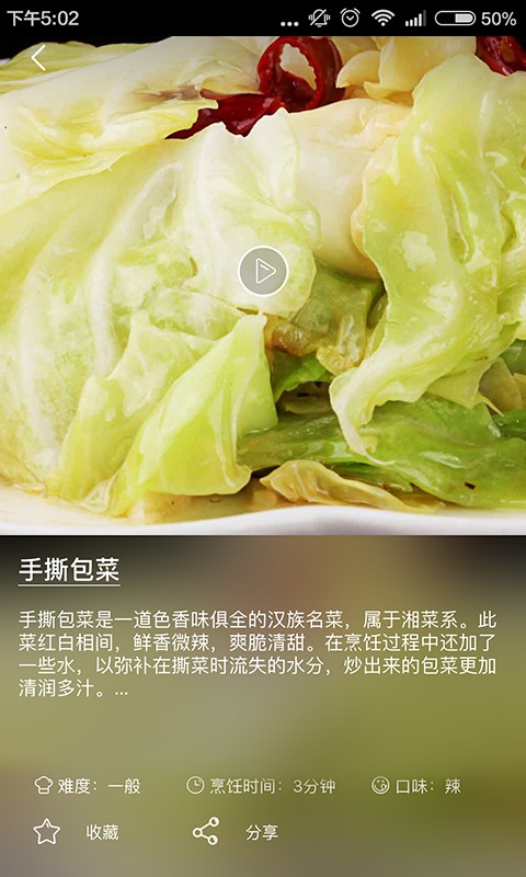 家常菜谱大全app_家常菜谱大全app攻略_家常菜谱大全app中文版下载