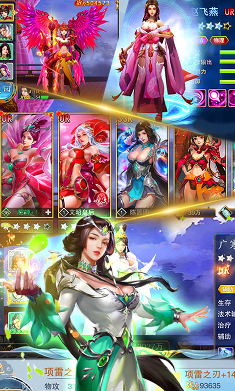 美人传_美人传公益服_变态版美人传无限元宝服_美人传官网