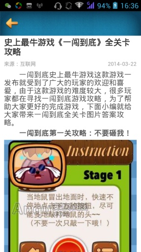 一闯到底攻略头条app_一闯到底攻略头条app中文版下载_一闯到底攻略头条app手机游戏下载