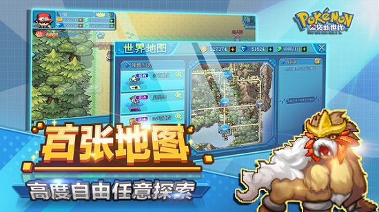 口袋新世代下载安装_口袋新世代官方正版下载v4.2.1 手机版