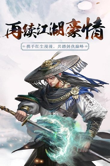 侠义天下手机app下载_侠义天下官方版下载v1.0.0 手机版