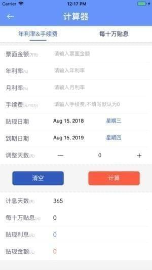 汇票营app