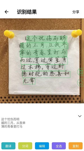 传图识字永久免费版下载_传图识字永久免费版下载破解版下载_传图识字永久免费版下载最新版下载