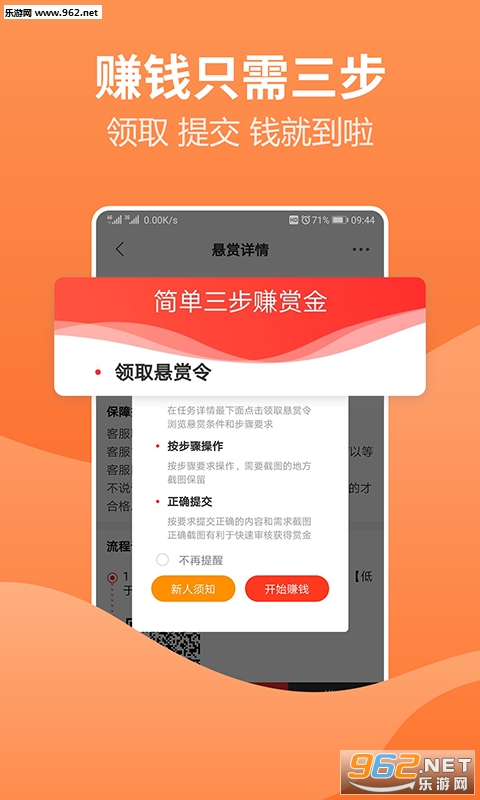 众享赚平台安卓软件下载_众享赚平台安卓软件下载最新版下载_众享赚平台安卓软件下载app下载