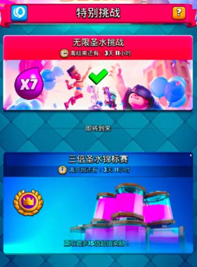 皇室战争无限圣水卡组2022怎么搭配？无限圣水挑战最强卡组思路参考[多图]图片2