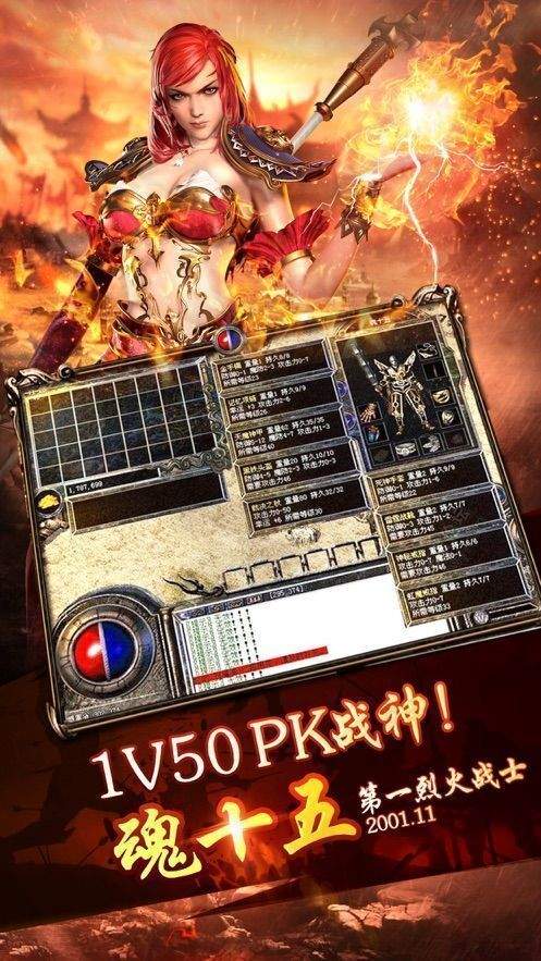 1.85中变手游传奇