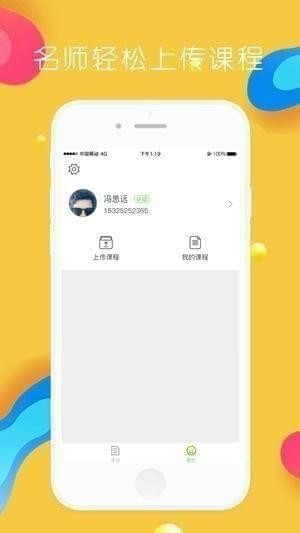 卷书云课堂app