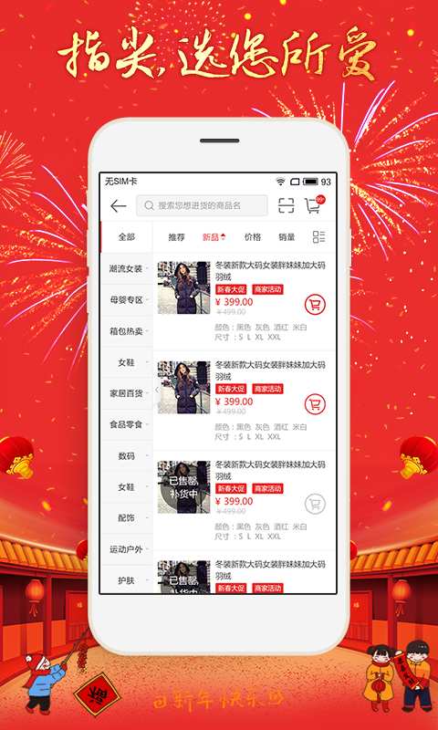 淘喵喵商家版app_淘喵喵商家版appios版下载_淘喵喵商家版app破解版下载
