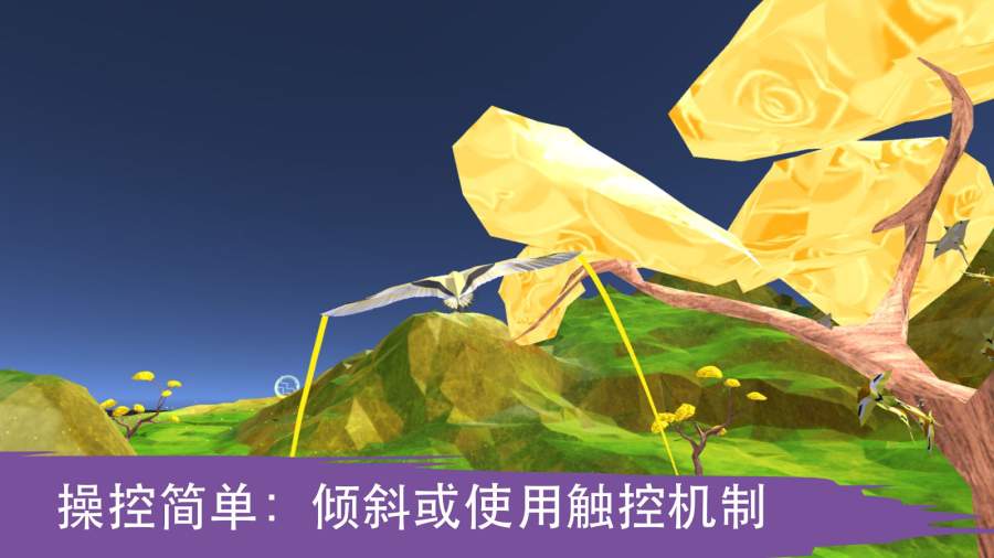 飞越：生命之树app_飞越：生命之树app安卓版下载_飞越：生命之树app攻略