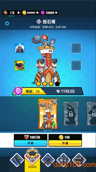 表情包战争下载APP版_2022表情包战争游戏下载v1.8.1 手机免广告版