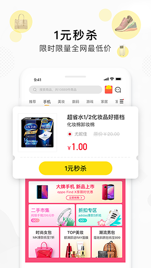 爱上街app下载_爱上街app下载积分版_爱上街app下载安卓版下载V1.0