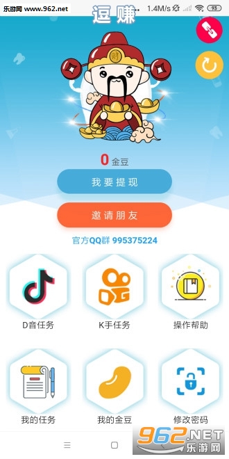 逗赚点赞平台