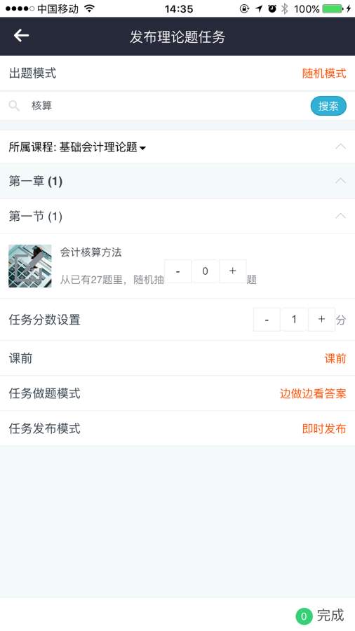 智慧课堂app_智慧课堂app中文版下载_智慧课堂app最新版下载