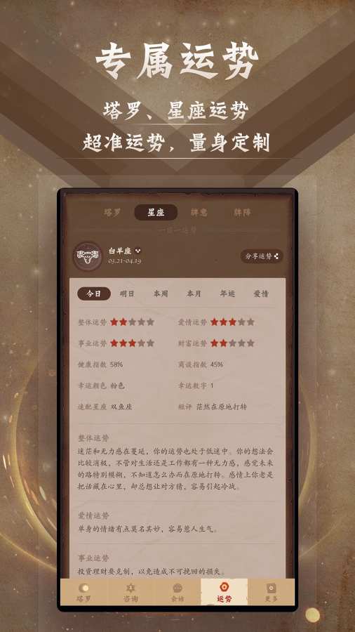 塔罗牌占卜下载_塔罗牌占卜下载中文版下载_塔罗牌占卜下载攻略