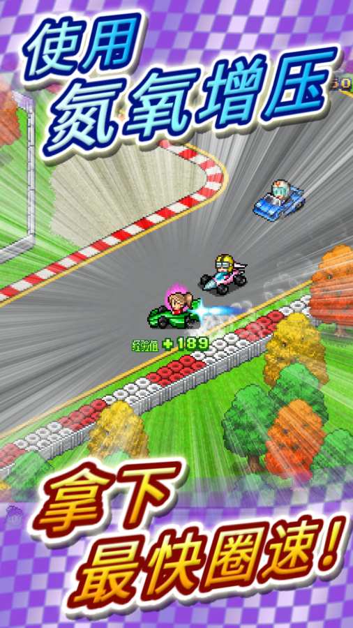 冲刺！赛车物语2app_冲刺！赛车物语2app安卓版下载_冲刺！赛车物语2app攻略