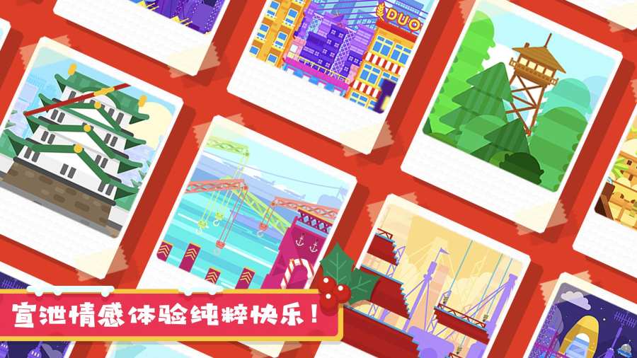 粉身碎骨2app_粉身碎骨2app官方正版_粉身碎骨2app电脑版下载