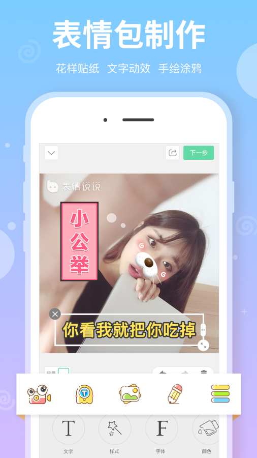 表情说说app_表情说说app官方正版_表情说说app中文版下载