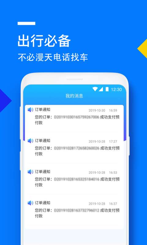 人人巴士app_人人巴士app积分版_人人巴士app破解版下载