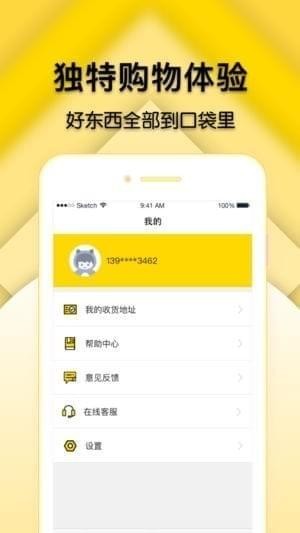 有贝商城app