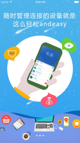 小速路由助手app
