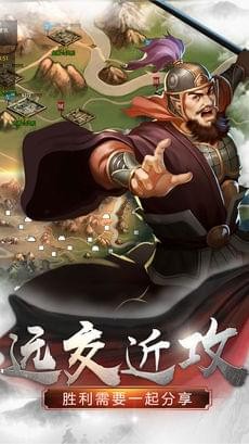 逐鹿中原iphone版