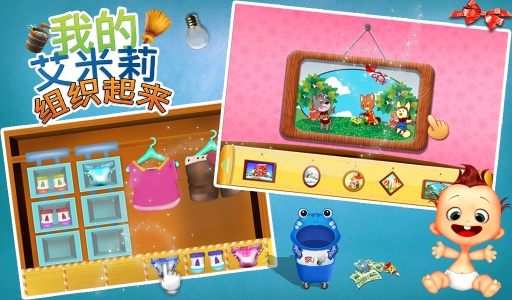 宝贝艾米丽统筹有序app_宝贝艾米丽统筹有序app中文版_宝贝艾米丽统筹有序appiOS游戏下载