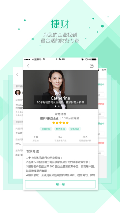 捷财app