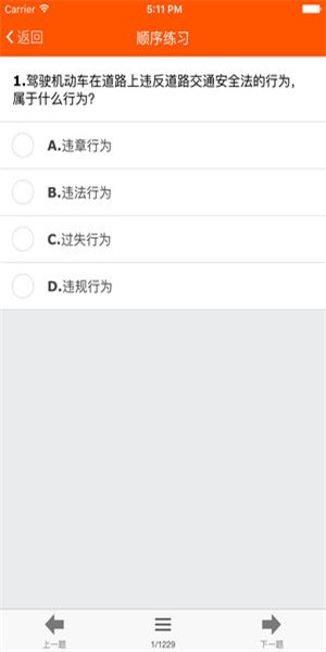 宝宝学车