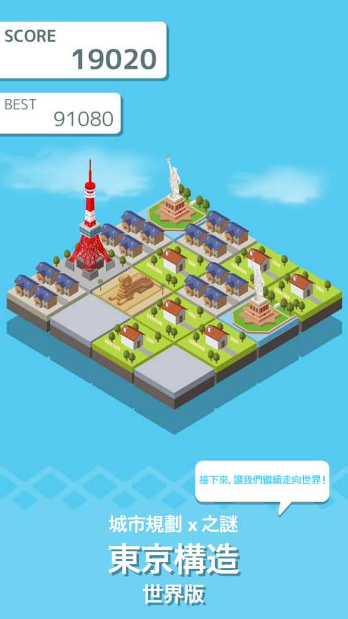 世界构造app_世界构造app攻略_世界构造app官方版