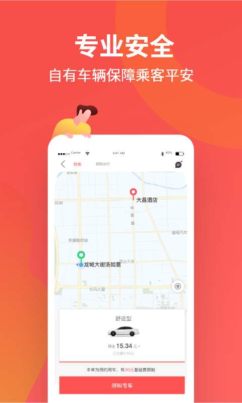 大昌出行下载_大昌出行下载手机版安卓_大昌出行下载安卓手机版免费下载