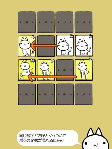 变态猫2048app_变态猫2048app小游戏_变态猫2048app手机版安卓