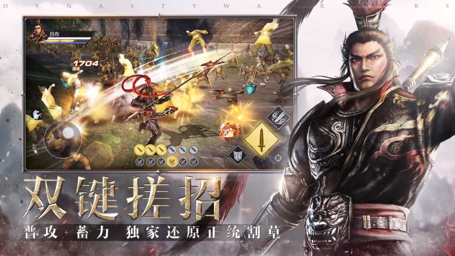 真·三国无双 霸app_真·三国无双 霸app最新版下载_真·三国无双 霸app最新版下载