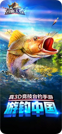 钓鱼王者内购破解版2020