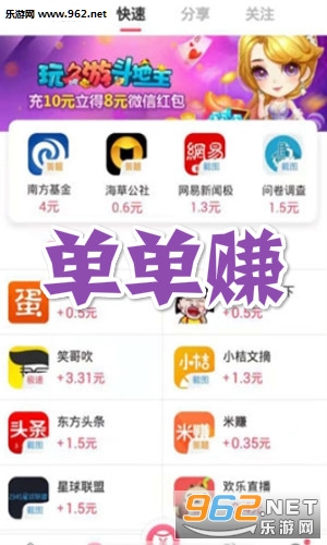 单单赚抢单赚钱软件