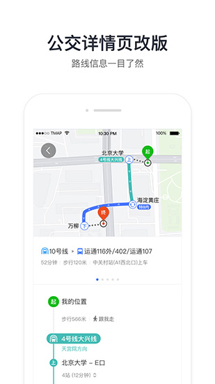 腾讯地图导航手机版下载_腾讯地图导航手机版下载app下载_腾讯地图导航手机版下载下载