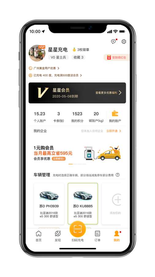 星星充电app_星星充电app手机游戏下载_星星充电app最新版下载