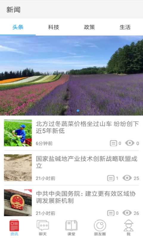 今日三农下载_今日三农下载破解版下载_今日三农下载电脑版下载