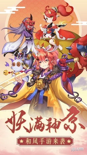 式神封印录手游下载_式神封印录手游下载官网下载手机版_式神封印录手游下载ios版下载