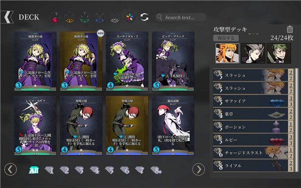 Unlight分裂编年史ios版