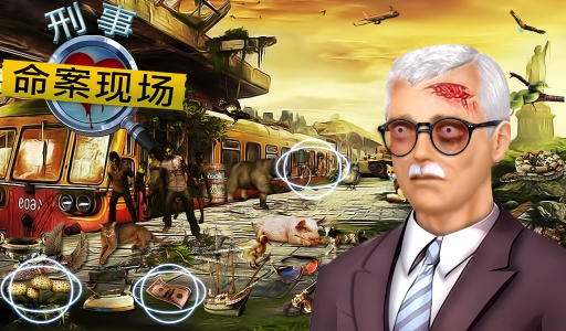 犯罪现场杀人app_犯罪现场杀人app最新版下载_犯罪现场杀人app积分版