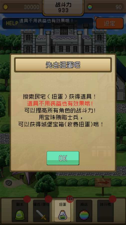 勇者VS恶龙app_勇者VS恶龙app官方正版_勇者VS恶龙app中文版